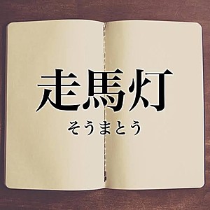 No.25 死にかけた事