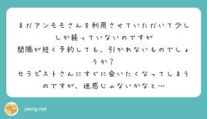 【質問コーナー】次回の予約日までの間隔が短くても引かないですか？