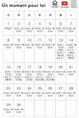 【6月スケジュール】