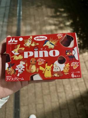 海野ピノチャレンジ！