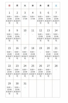 3月のスケジュール公開