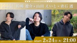 キャスの告知(*明日 2/24)