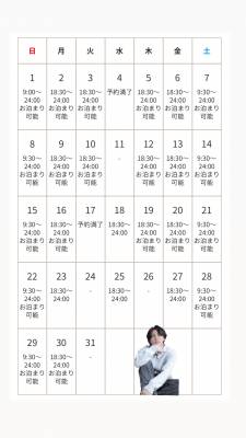 3月スケジュール!!