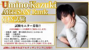 アルティザン昇格試験を終えて