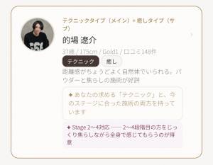 AIセラピスト診断