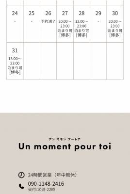 博多出張