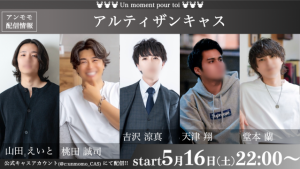 【今夜】グランアルティザン投票、結果発表