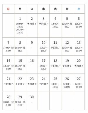 6月のスケジュールです