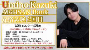 挑戦を支えてくださる皆様へ