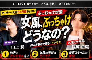 福原くんとキャスします!