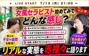 らぶちゃんとツイキャスします!