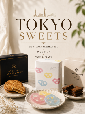 東京限定の伝説のお菓子…