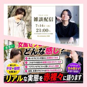 キャス2本の振り返り日記!本音!