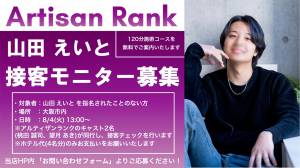 モニターさん募集します!!!