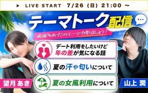ツイキャスの時間変更のお知らせ