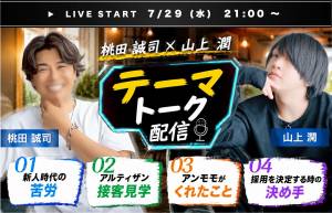 2年ぶりに実現。シンプルに嬉しい！