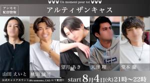 ついに僕の番がきました！！！