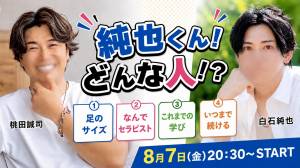 【お礼と告知】本日（今日）20:30〜ももさんとツイキャス出演させていただきます。