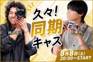 今日は凪と2人きり!!!