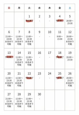 【9月スケジュール】そして昨日の余談いろいろ！！！