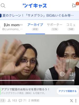 キャスのお礼
