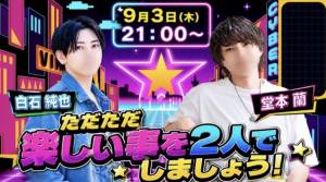 【告知】明日9/3(木)21:00〜「蘭さん」とツイキャスさせていただきます。