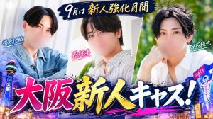 【告知】明日9/11(金)21時からキャス配信です！