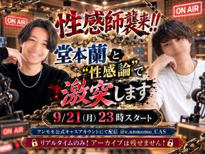 #264 お願ーい。