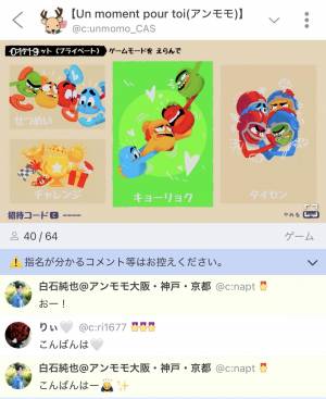 【今！】お店のゲームLIVE配信ツイキャス今やってます