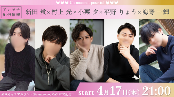 ツイキャス配信のお知らせ