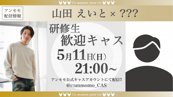 ツイキャス配信のお知らせ