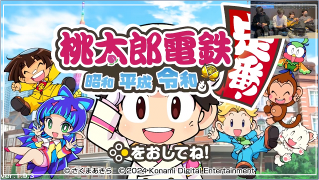 はじまりました！ / 桃鉄キャス