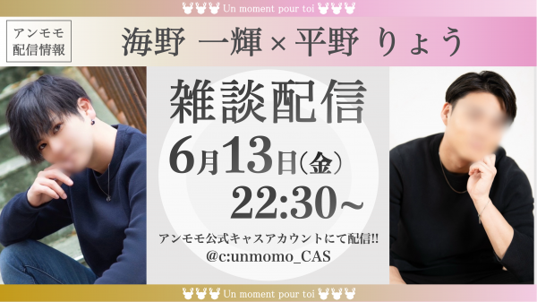 ツイキャス配信のお知らせ