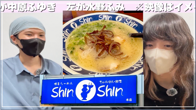 ふゆふみキャス第８回