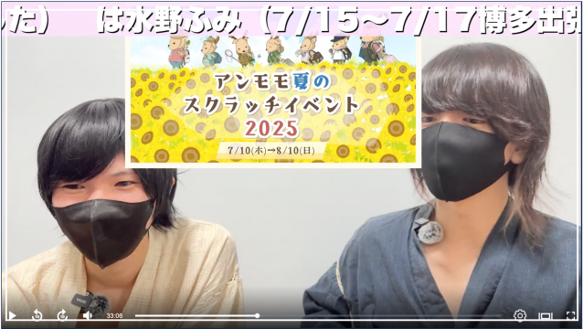 ふゆふみキャス第９回〜甚平で納涼キャス〜