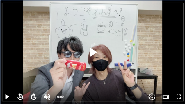 ようこそ名古屋へ