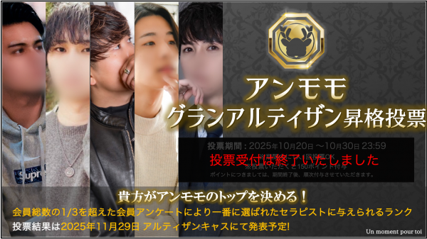 【お知らせ】「グランアルティザン昇格投票」は終了いたしました。