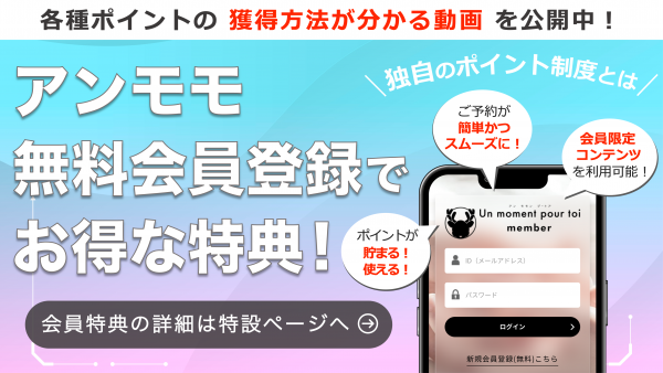 【ポイント獲得方法の説明動画】