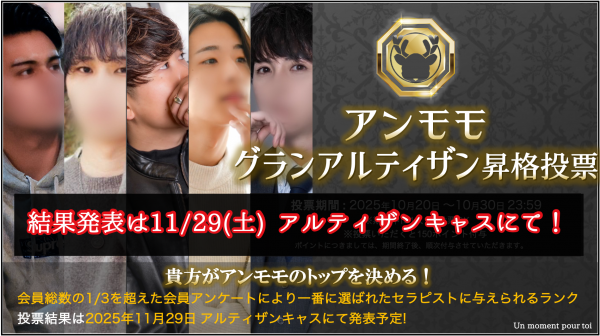 「アルティザンキャス」のお知らせ