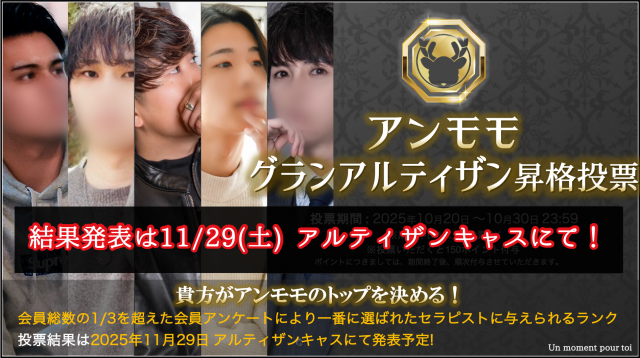 初めてアルティザンが5名集まります。 / 第1回アルティザンキャス