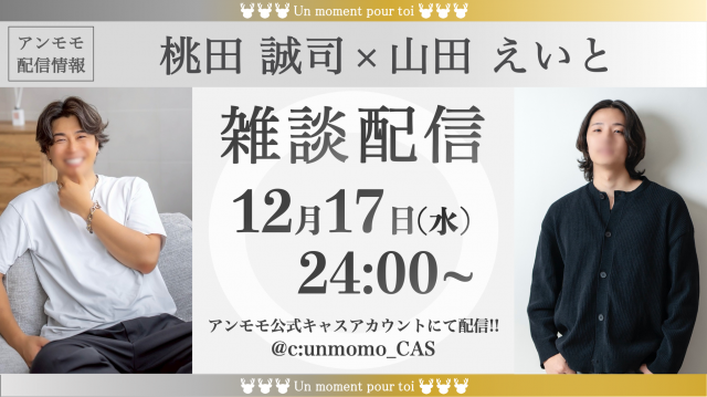 雑談配信-3