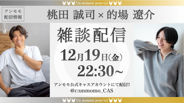 雑談配信-2