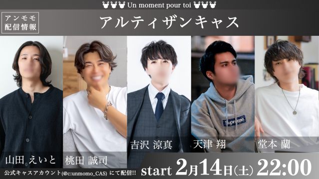 第2回 アルティザンキャス【重大告知あります】