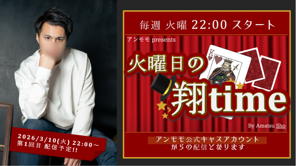 【定期キャス配信】アンケート結果のお知らせ