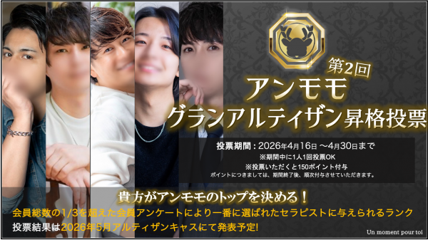 【お知らせ】グランアルティザン昇格投票の実施について