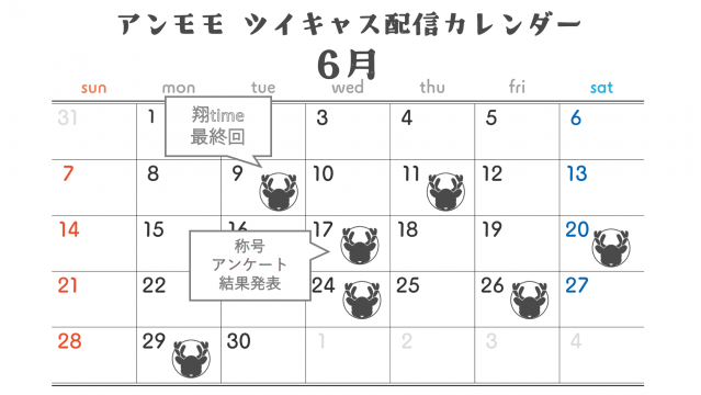 カレンダー