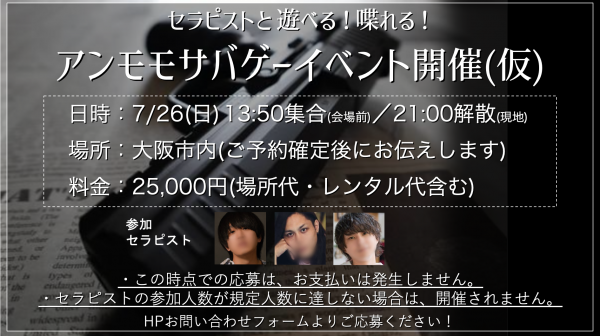 アンモモサバゲーイベント開催（仮）のお知らせ