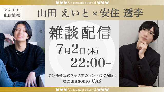 新人女風セラピストに〇〇な質問しちゃう回