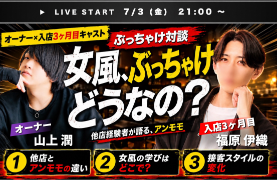 福原くんと山上です。
