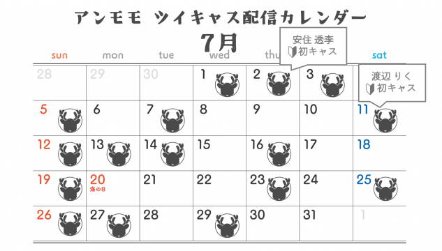 カレンダー
